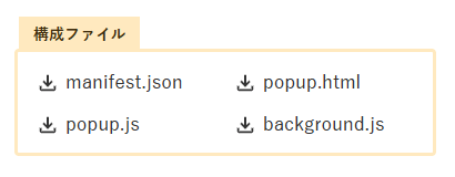 開発者用拡張機能の導入手順(chrome,Edge)