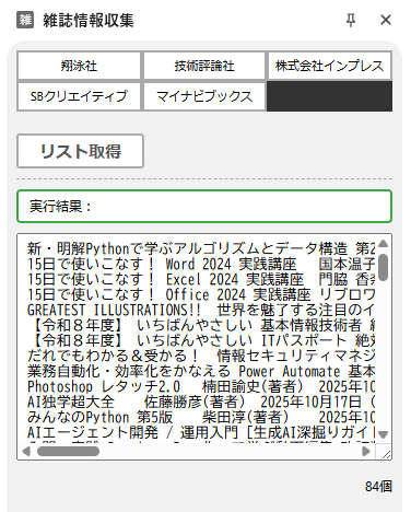 参考書の商品一覧を整形する